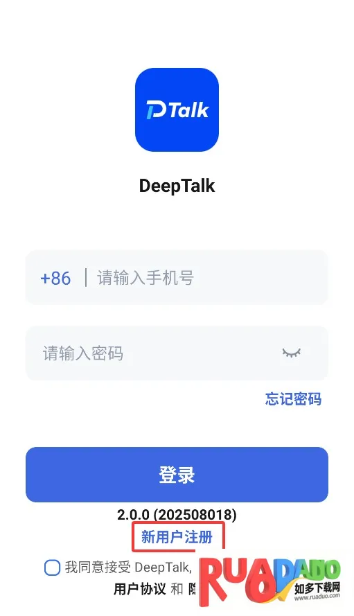 Deeptalk智能助手(AI通讯助手)