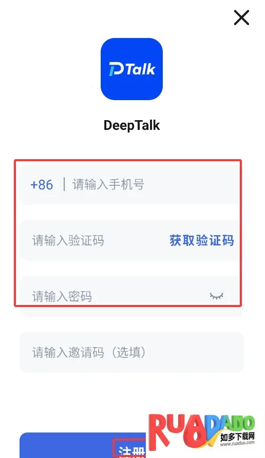 Deeptalk智能助手(AI通讯助手)