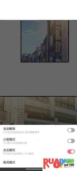 JK漫画APP免费(漫画追番神器) JK漫画APP免费(漫画追番神器)