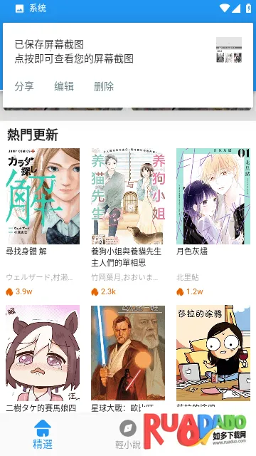 JK漫画APP免费(漫画追番神器) JK漫画APP免费(漫画追番神器)