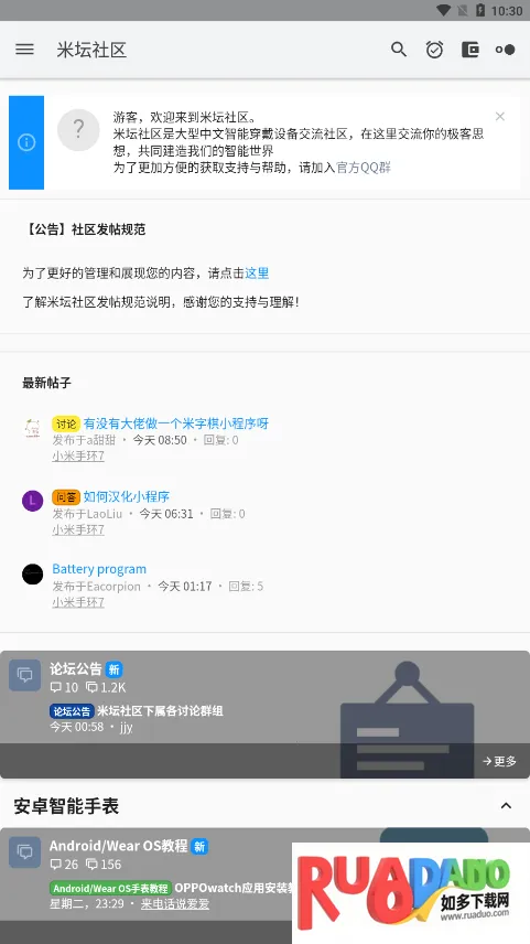 米坛社区表盘自定义工具2025最新版本