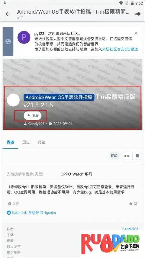 米坛社区表盘自定义工具2025最新版本