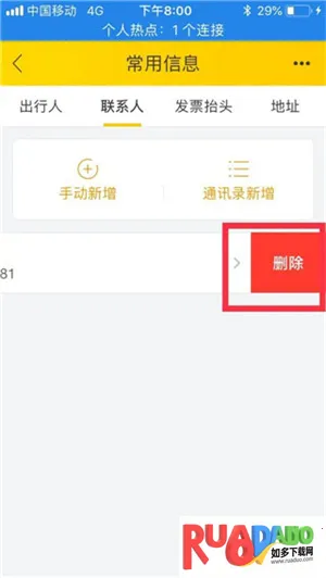 飞猪旅行(一站式旅行服务)