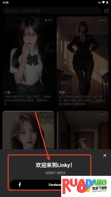 Linky AI2025官方最新版本