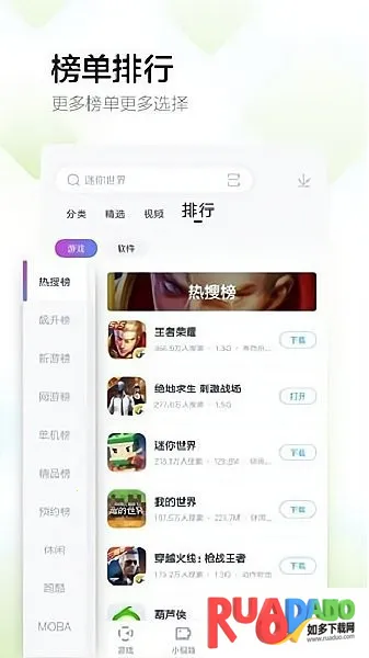 多酷(游戏辅助平台) 多酷(游戏辅助平台)