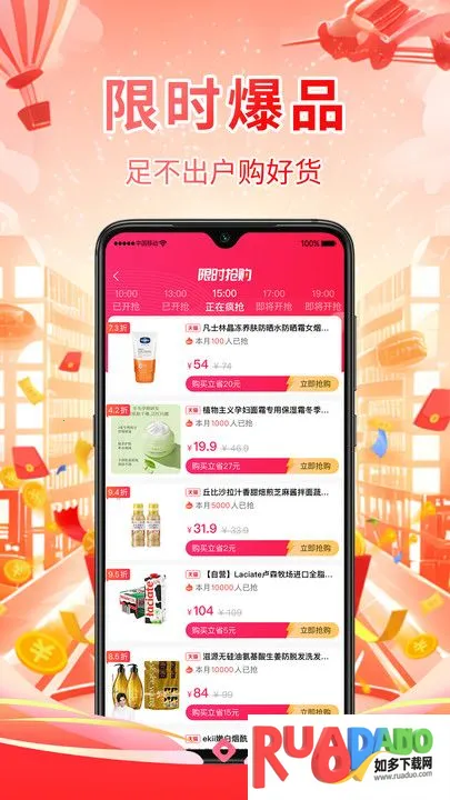 只购好物(优惠购物软件)