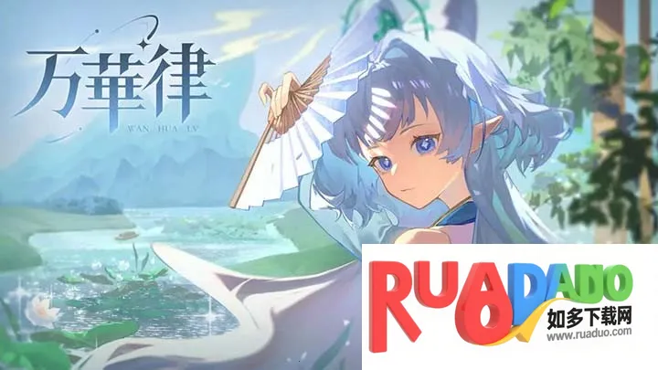 万华律2025官方最新版本