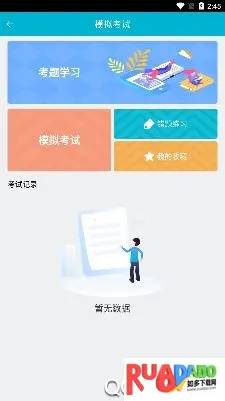 移动考场(在线考试游戏) 移动考场(在线考试游戏)