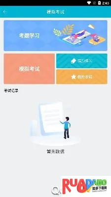 移动考场(在线考试游戏) 移动考场(在线考试游戏)