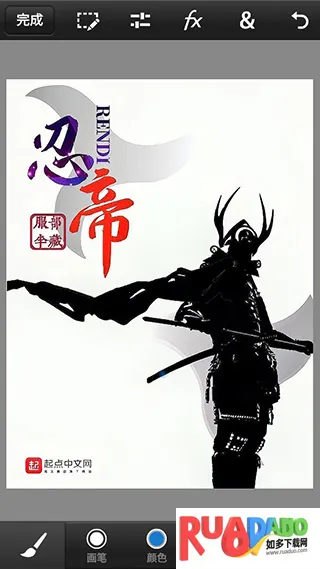 pscc(手机修图工具)