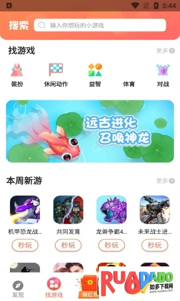 柚子乐园(游戏免费畅玩)