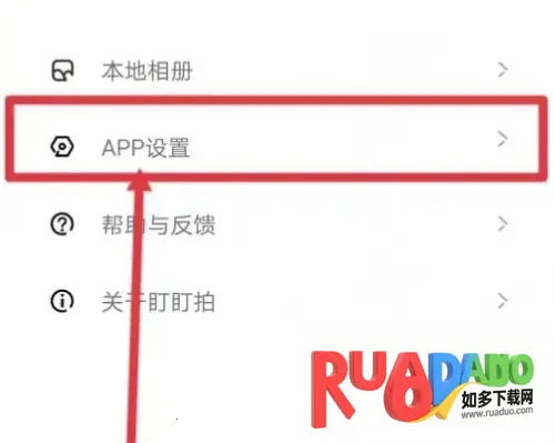 盯盯拍(智能行车记录)