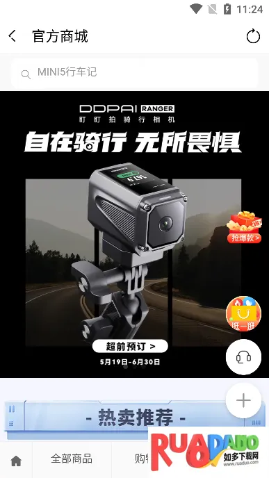 盯盯拍(智能行车记录)