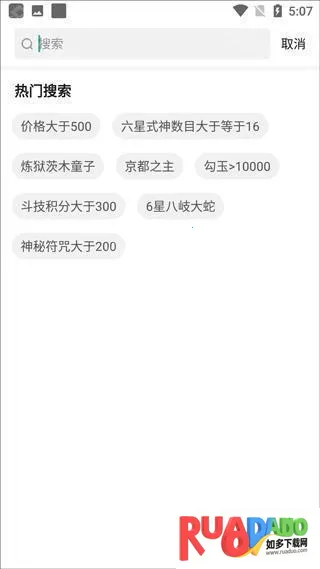 藏宝阁(网易游戏交易)