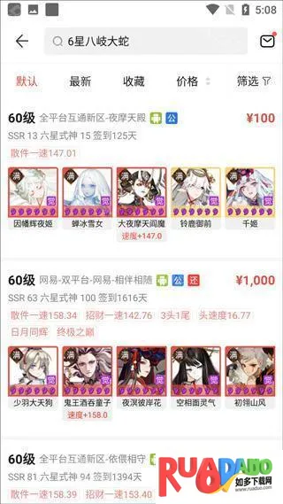 藏宝阁(网易游戏交易)