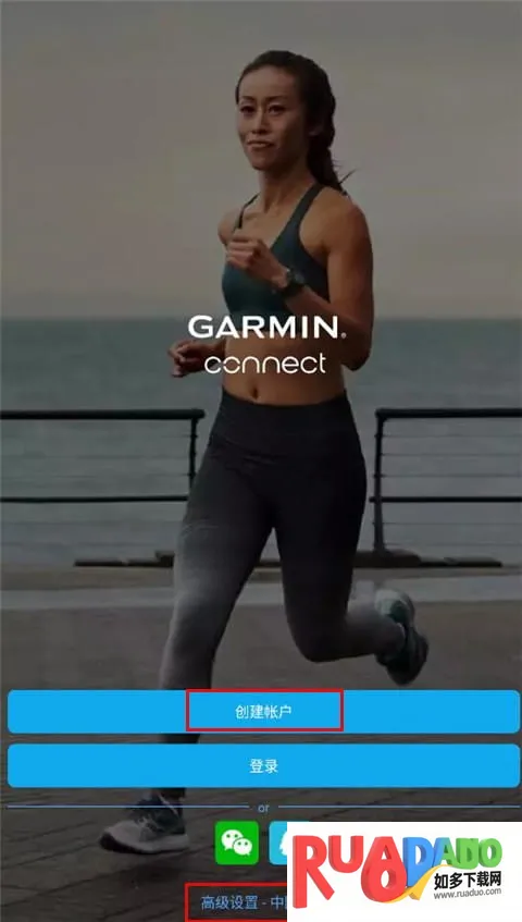 Garmin Connect最新手机版
