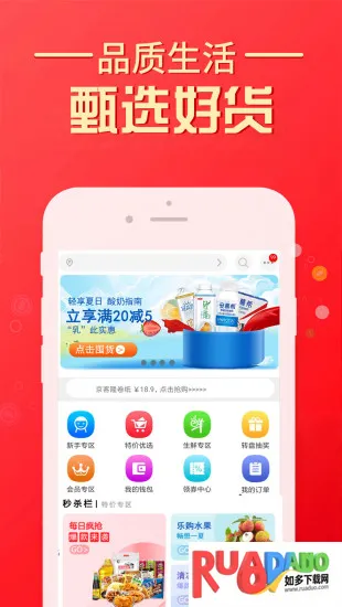 京客隆(线上购物优享)