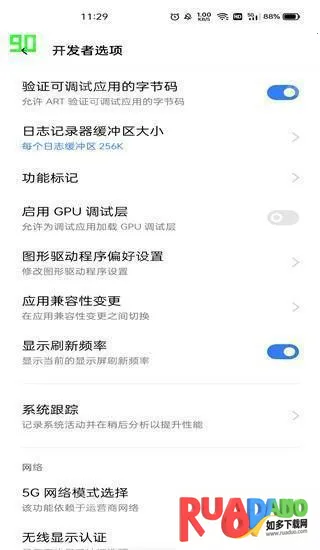 小米刷新率(刷新率修改) 小米刷新率(刷新率修改)