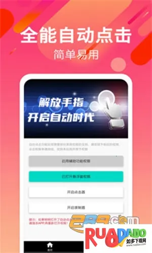 自动连招辅助器最新手机版 自动连招辅助器最新手机版