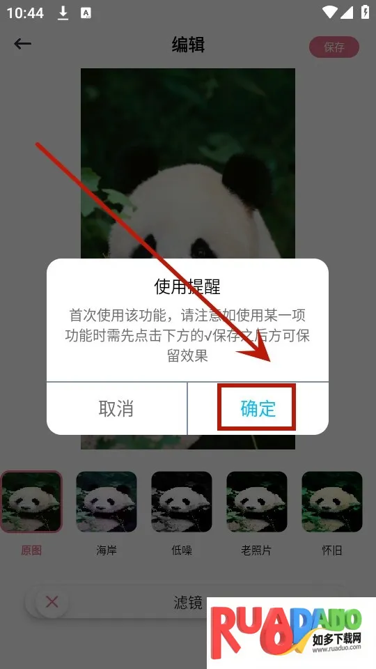 美影相机(拍照修图软件)