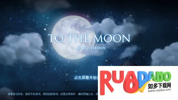 To the Moon2025最新版本 To the Moon2025最新版本