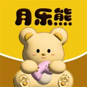 月乐熊游戏交易(游戏账号交易)