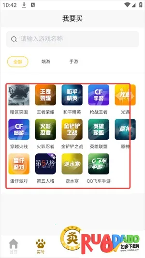 月乐熊游戏交易