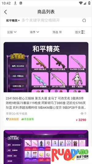 月乐熊游戏交易