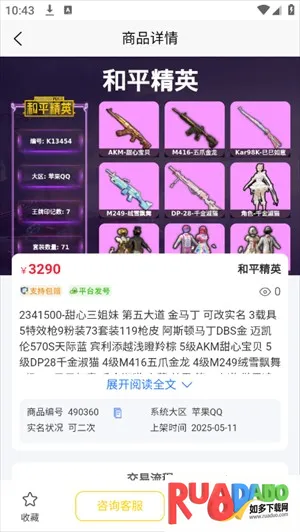 月乐熊游戏交易(游戏账号交易) 月乐熊游戏交易(游戏账号交易)