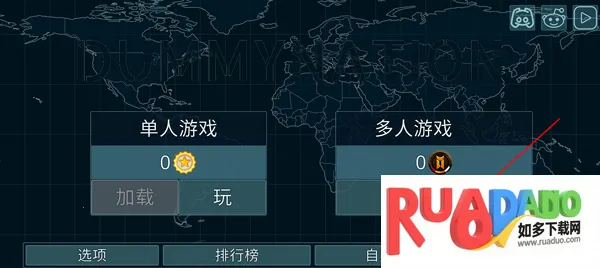 Dummynation2025最新版本