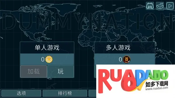 Dummynation2025最新版本