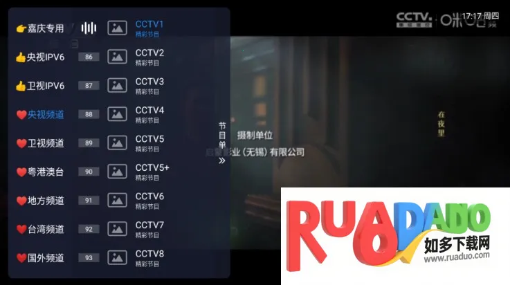 嘉庆TV(电视直播软件) 嘉庆TV(电视直播软件)