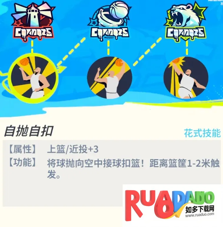 全明星街球派对国际服(街球竞技游戏) 全明星街球派对国际服(街球竞技游戏)