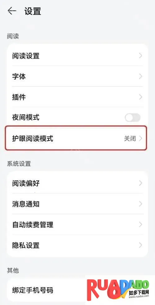 华为阅读掌阅(小说阅读神器) 华为阅读掌阅(小说阅读神器)