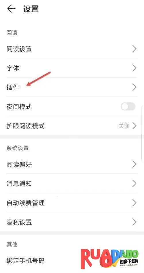 华为阅读掌阅(小说阅读神器) 华为阅读掌阅(小说阅读神器)