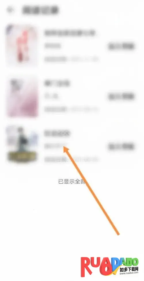 华为阅读掌阅版