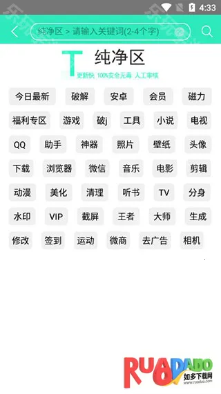 应用营地免费下载(应用资源搜索)