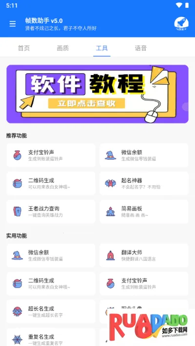 帧数助手120帧(游戏帧率辅助)