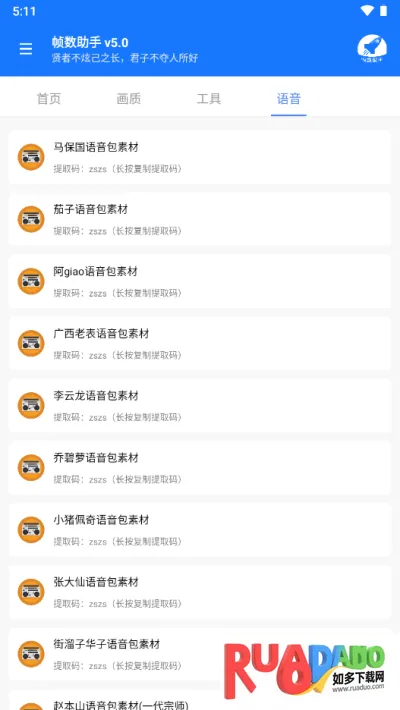 帧数助手120帧(游戏帧率辅助)