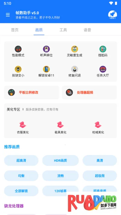 帧数助手120帧(游戏帧率辅助)