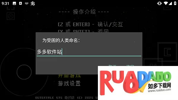 outertales(像素冒险游戏)