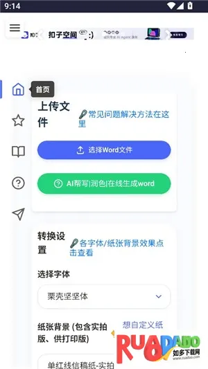 凹凸工坊手写2025下载