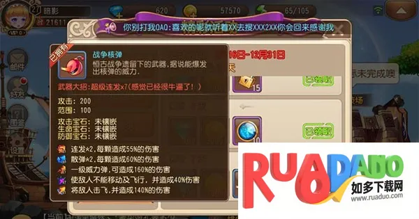 弹弹岛2折扣(角色扮演游戏) 弹弹岛2折扣(角色扮演游戏)