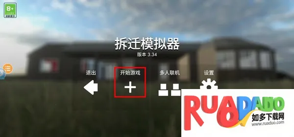 teardown拆迁2025下载 teardown拆迁2025下载