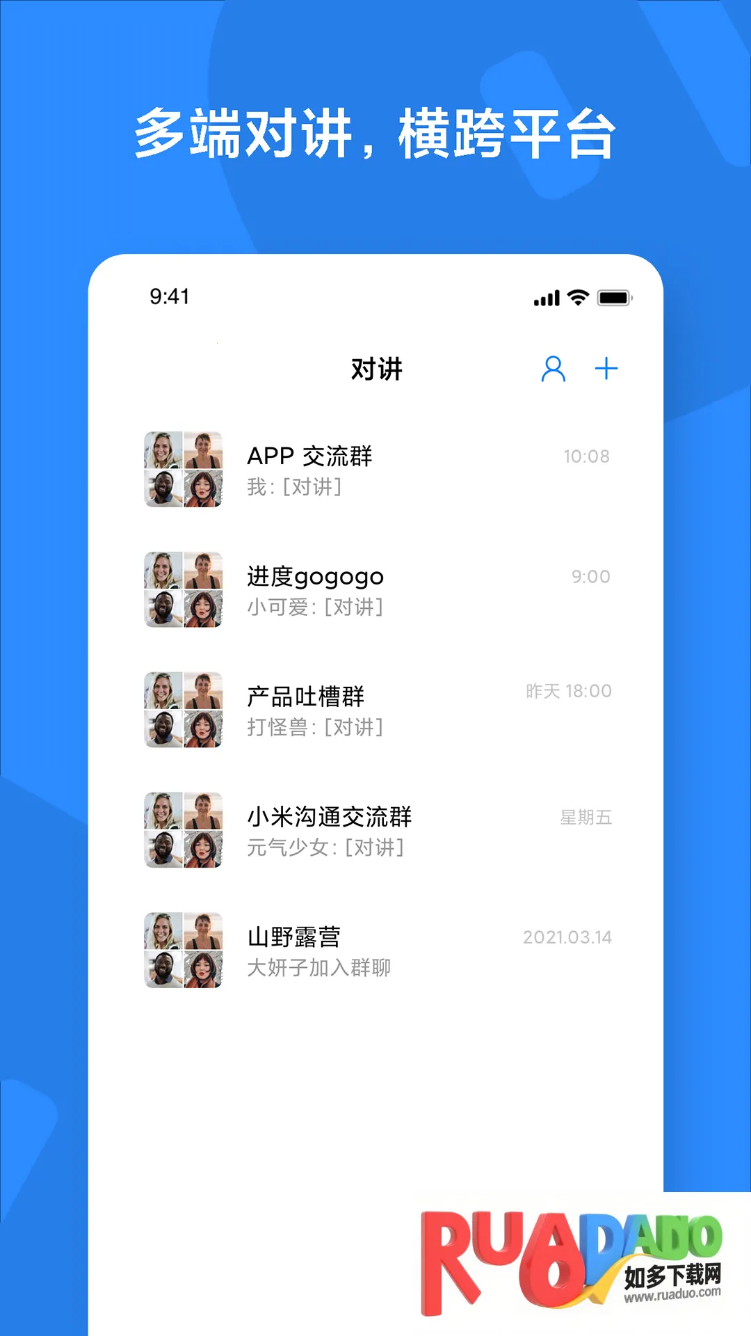 米家对讲机频率2025下载