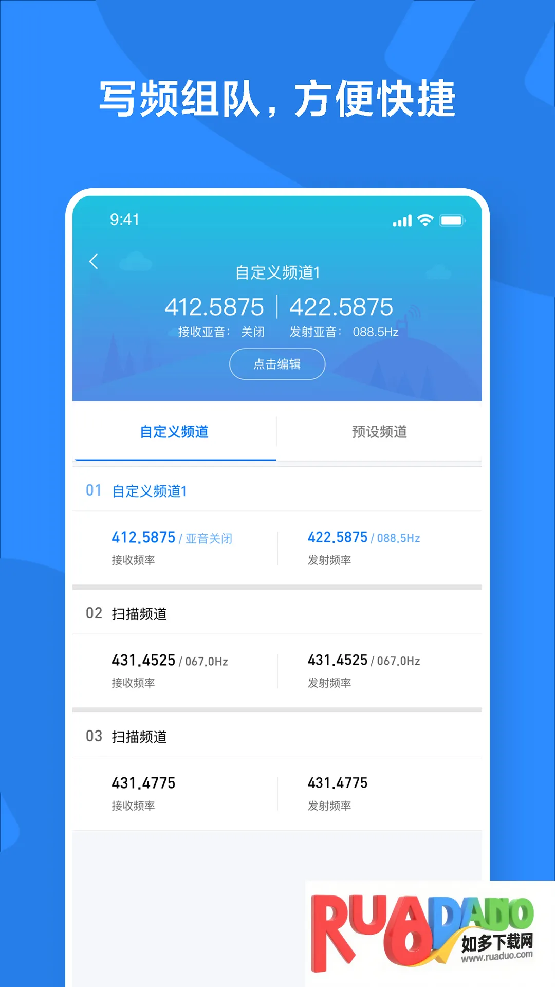 米家对讲机频率2025下载