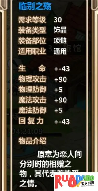 超冒险小镇物语折相思安卓版手机版 超冒险小镇物语折相思安卓版手机版