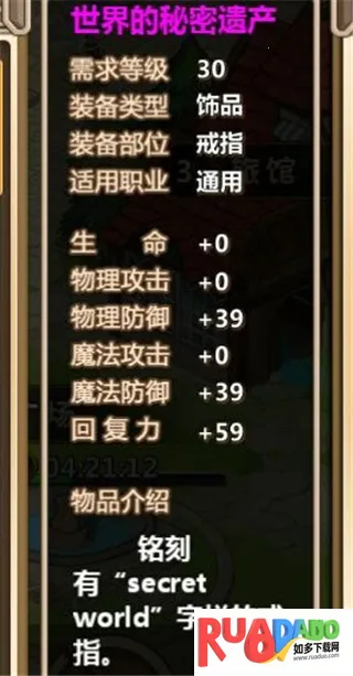 超冒险小镇物语折相思安卓版手机版 超冒险小镇物语折相思安卓版手机版