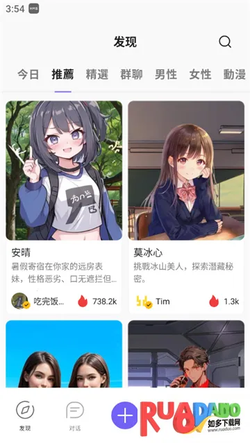 rochat会员终身最新手机版