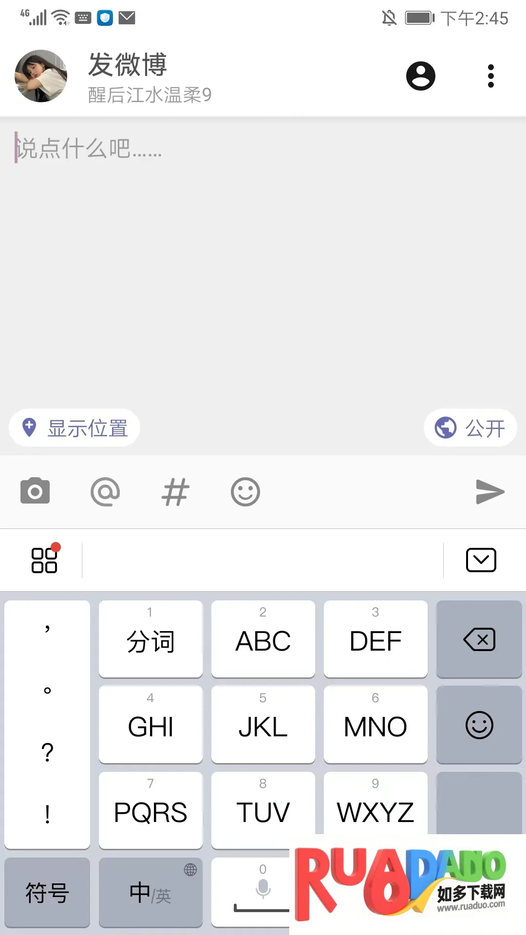 share微博(多功能微博端)